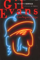 Gil Evans, Las Vegas Tango